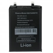 Аккумуляторная батарея для Huawei Honor 50 HB476489EFW