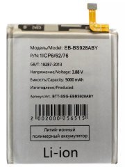 Аккумуляторная батарея для Samsung Galaxy S24 Ultra (S928B) EB-BS928ABY