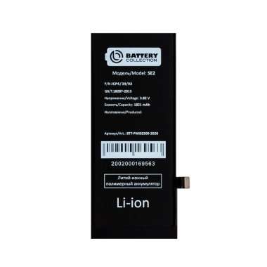 Аккумуляторная батарея для Apple iPhone SE 2020 &mdash; 2