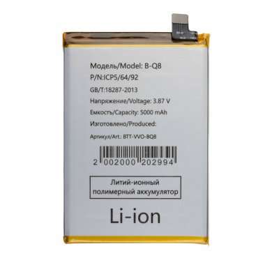 Аккумуляторная батарея для Vivo Y53s (4G) B-Q8 — 1