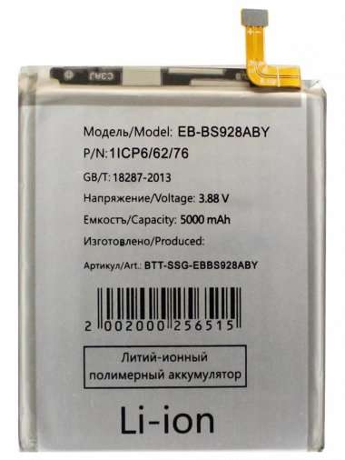 Аккумуляторная батарея для Samsung Galaxy S24 Ultra (S928B) EB-BS928ABY — 1