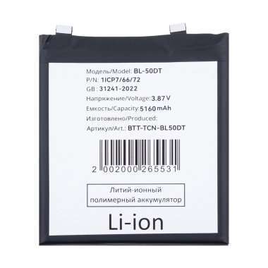 Аккумуляторная батарея для Tecno Phantom X2 BL-50DT &mdash; 2