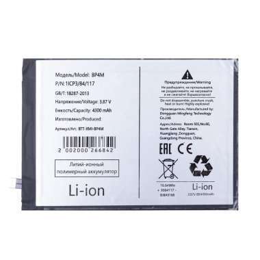 Аккумуляторная батарея для Xiaomi Pad 6 Pro 11 (BP4M) &mdash; 2