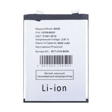 Аккумуляторная батарея для Vivo IQOO Z9 (BA38) — 2