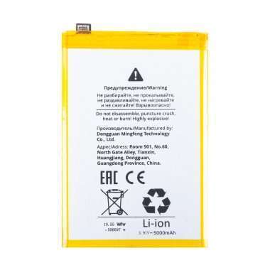 Аккумуляторная батарея для Realme C61 (BLPA75) &mdash; 1