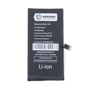 Аккумуляторная батарея для Apple iPhone 14 (Премиум) &mdash; 2