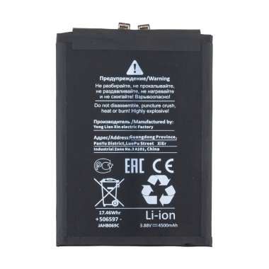 Аккумуляторная батарея для Huawei Nova 12s (HB456493EGW) (Премиум)